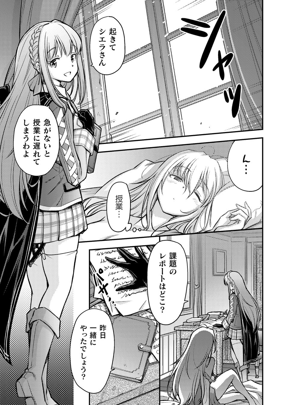 小説投稿サイトで大人気のガールズバトルファンタジー 待望のコミカライズ 最強の傭兵少女の学園生活 少女と少女 邂逅する 1 発売 株式会社キルタイムコミュニケーションのプレスリリース 小説投稿サイトで大人気のガールズバトルファンタジー 待望のコミカライズ 最強の傭兵少女の学園生活 少女と少女 邂逅する 1 発売 株式会社キルタイムコミュニケーションのプレスリリース