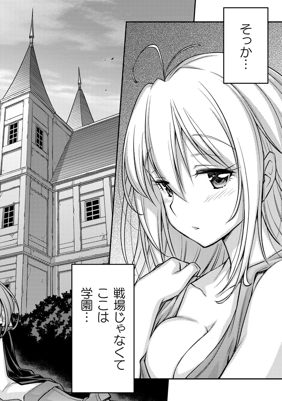 ヴァルキリーコミックス 最強の傭兵少女の学園生活 少女と少女 邂逅する 1 ダッシュエックス文庫のガールズバトル ファンタジー 待望のコミカライズ 東京メトロ秋葉原駅サイネージ放映開始 株式会社キルタイムコミュニケーションのプレスリリース ヴァルキリーコミックス 最強の傭兵少女の学園生活 少女と少女 邂逅する 1 ダッシュエックス文庫のガールズバトル ファンタジー 待望のコミカライズ 東京メトロ秋葉原駅サイネージ放映開始 株式会社キルタイムコミュニケーションのプレスリリース