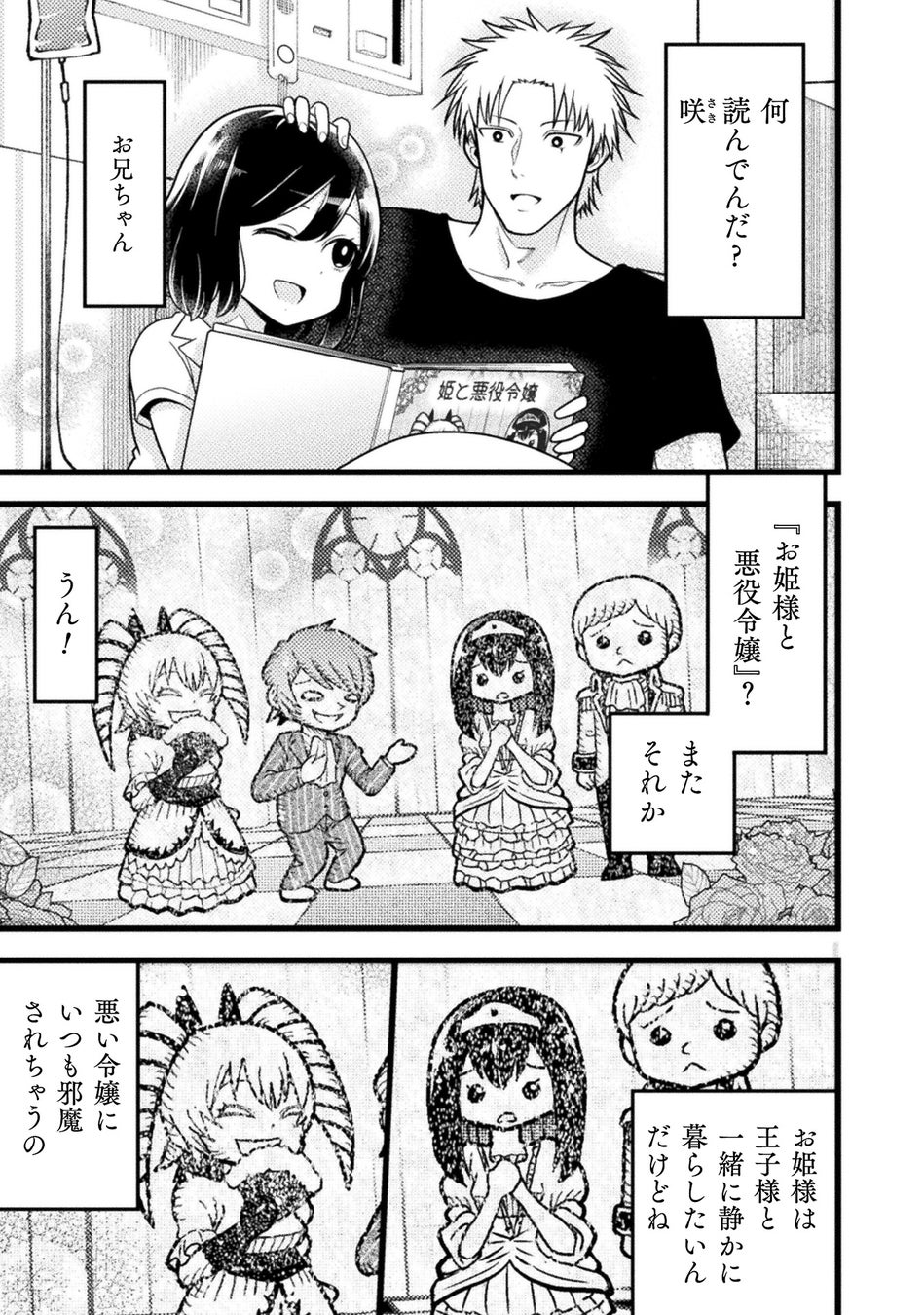 転生ヤンキーが 悪役令嬢 に Webで話題の最凶令嬢が異世界を舞台に大暴れ ヤンキー悪役令嬢 転生天下唯我独尊 1 発売 株式会社キルタイムコミュニケーションのプレスリリース 転生ヤンキーが 悪役令嬢 に Webで話題の最凶令嬢が異世界を舞台に大暴れ ヤンキー悪役令嬢 転生天下唯我独尊 1 発売 株式会社キルタイムコミュニケーションのプレスリリース