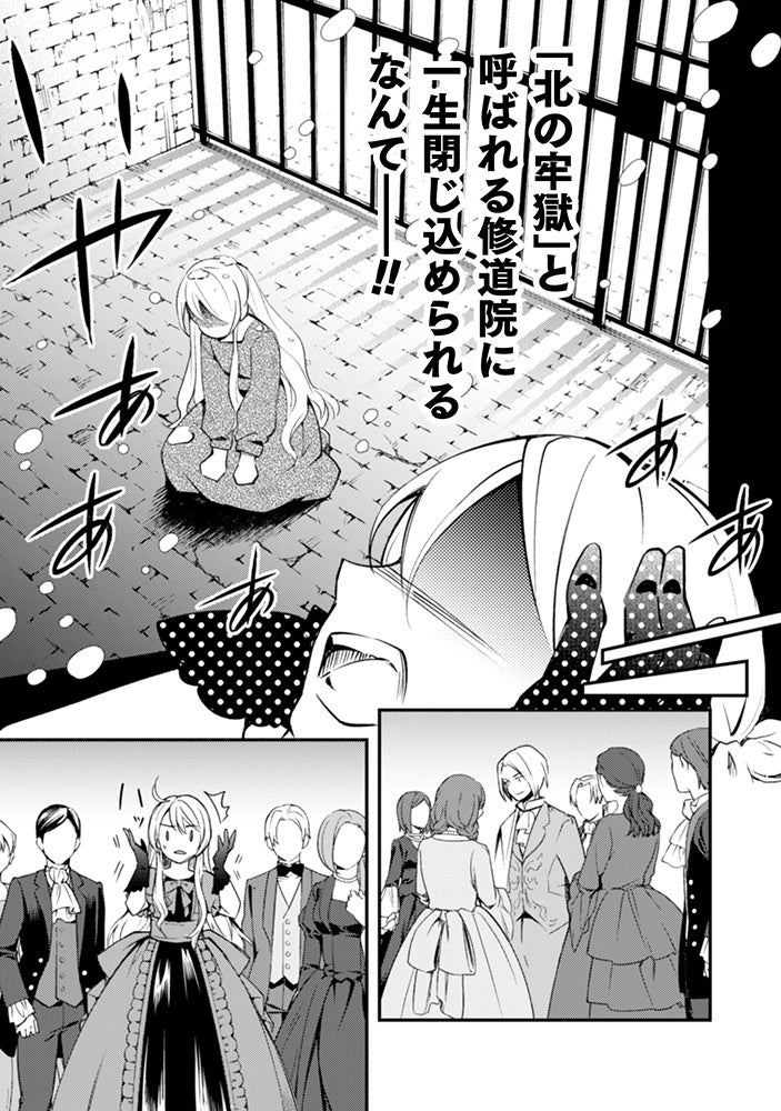 コミックブリーゼgw3週連続新連載第2弾 悪役令嬢に転生したので 隠れハイスペ王子 と破滅の運命を回避します 本日5月6日配信スタート 株式会社キルタイムコミュニケーションのプレスリリース コミックブリーゼgw3週連続新連載第2弾 悪役令嬢に転生したので 隠れハイスペ王子 と破滅の運命を回避します 本日5月6日配信スタート 株式会社キルタイムコミュニケーションのプレスリリース