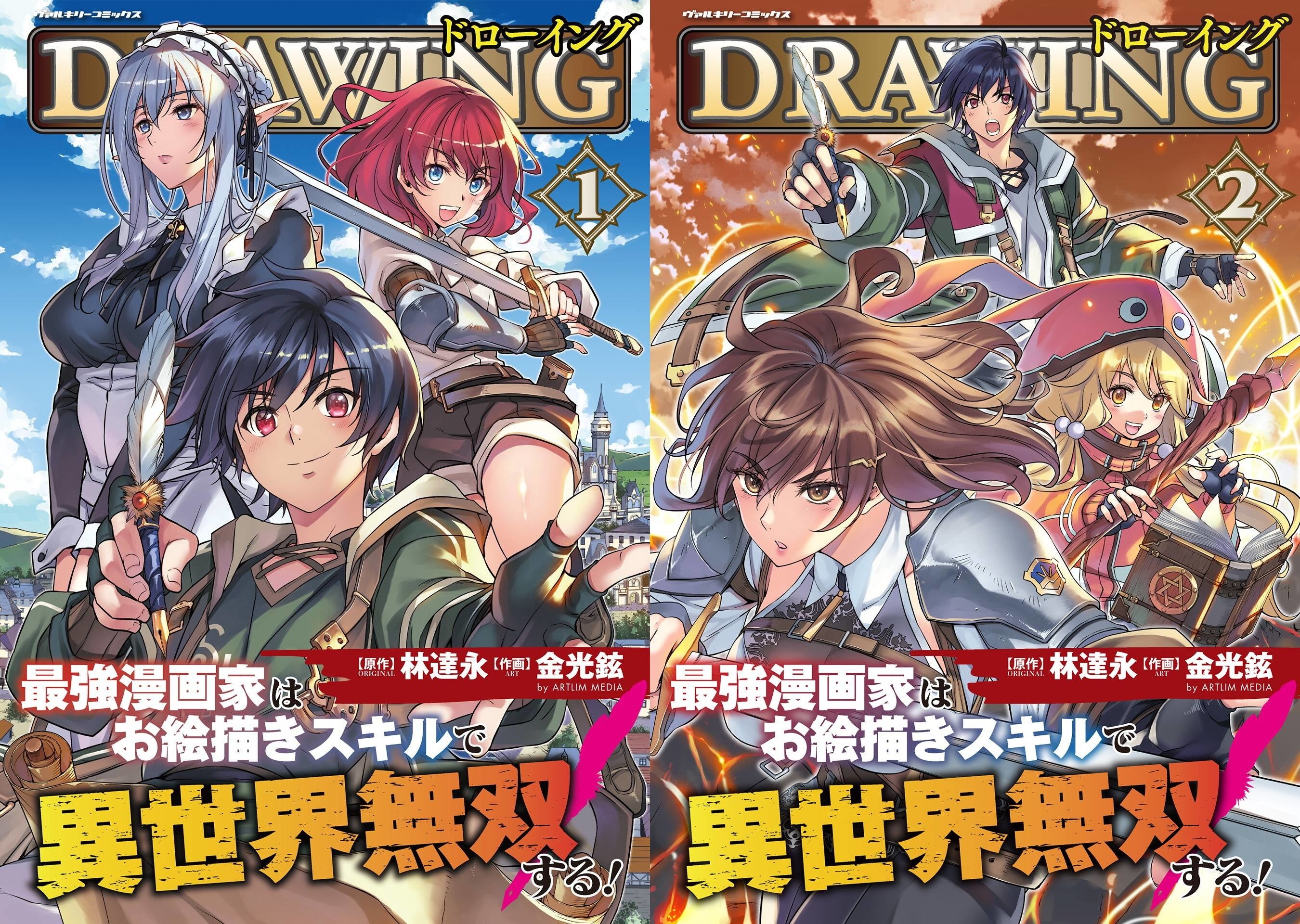 1巻2巻同時重版決定！前世の画力がチートに!?webで話題の異世界