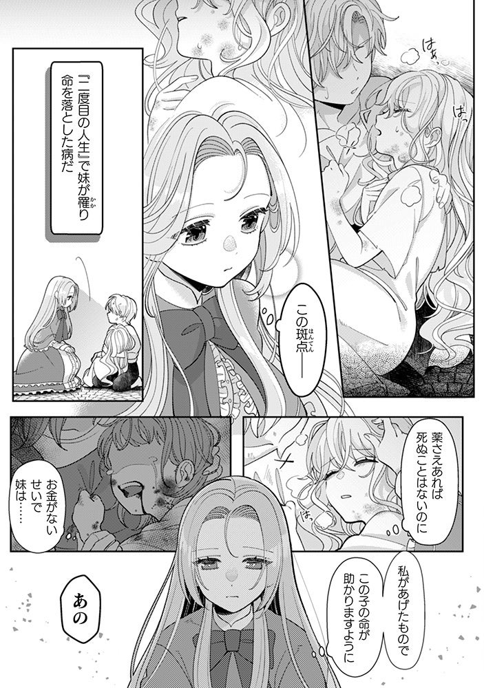 死の運命に抗うヒロインと従順なハイスペックヤンデレ勇者の一途な溺愛ファンタジー ブリーゼコミックス 私を好きすぎる勇者 様を利用して 今世こそ長生きするつもりだったのに 多分 また失敗した 1 発売 株式会社キルタイムコミュニケーションのプレスリリース