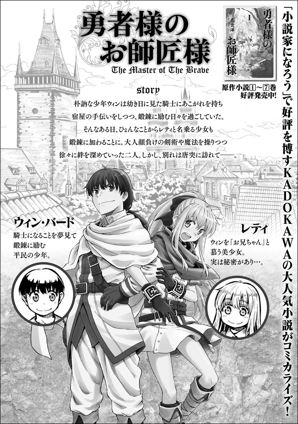 少年師匠騎士学校入学 美少女勇者凱旋 人気web小説コミカライズ 勇者 様のお師匠様 待望の第2巻が発売 株式会社キルタイムコミュニケーションのプレスリリース 少年師匠騎士学校入学 美少女勇者凱旋 人気web小説コミカライズ 勇者 様のお師匠様 待望の第2巻が発売 株式会社キルタイムコミュニケーションのプレスリリース