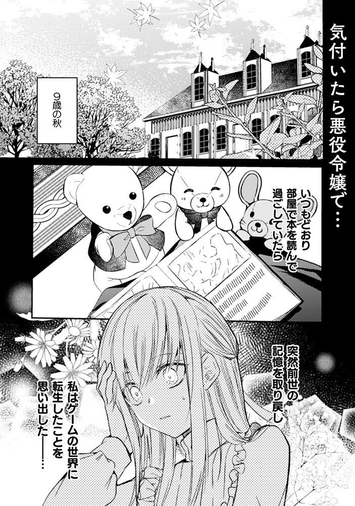 コミックブリーゼ秋の新連載 張り合わずにおとなしく人形を作ることにしました 配信スタート せっかくの第二の人生 悲劇のヒロインなんてお断りだ 人形 姫が織りなす 乙女ゲーム転生ファンタジー 株式会社キルタイムコミュニケーションのプレスリリース