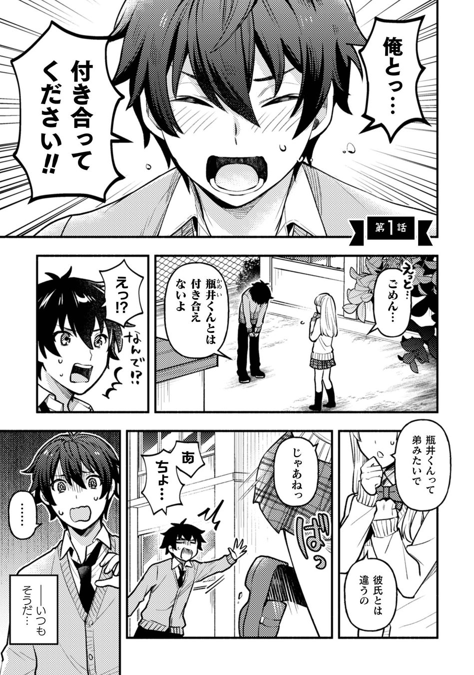 話題のblを続々刊行 スリーズロゼコミックス最新刊 異世界でハーレムを築こうとしたら男にばかりモテるんだが 発売 女神がくれた異世界チートはそれじゃない 異世界男子 総受け 転移トリップbl 株式会社キルタイムコミュニケーションのプレスリリース 話題のblを続々刊行 スリーズロゼコミックス最新刊 異世界でハーレムを築こうとしたら男にばかりモテるんだが 発売 女神がくれた異世界チートはそれじゃない 異世界男子 総受け 転移トリップbl 株式会社キルタイムコミュニケーションのプレスリリース