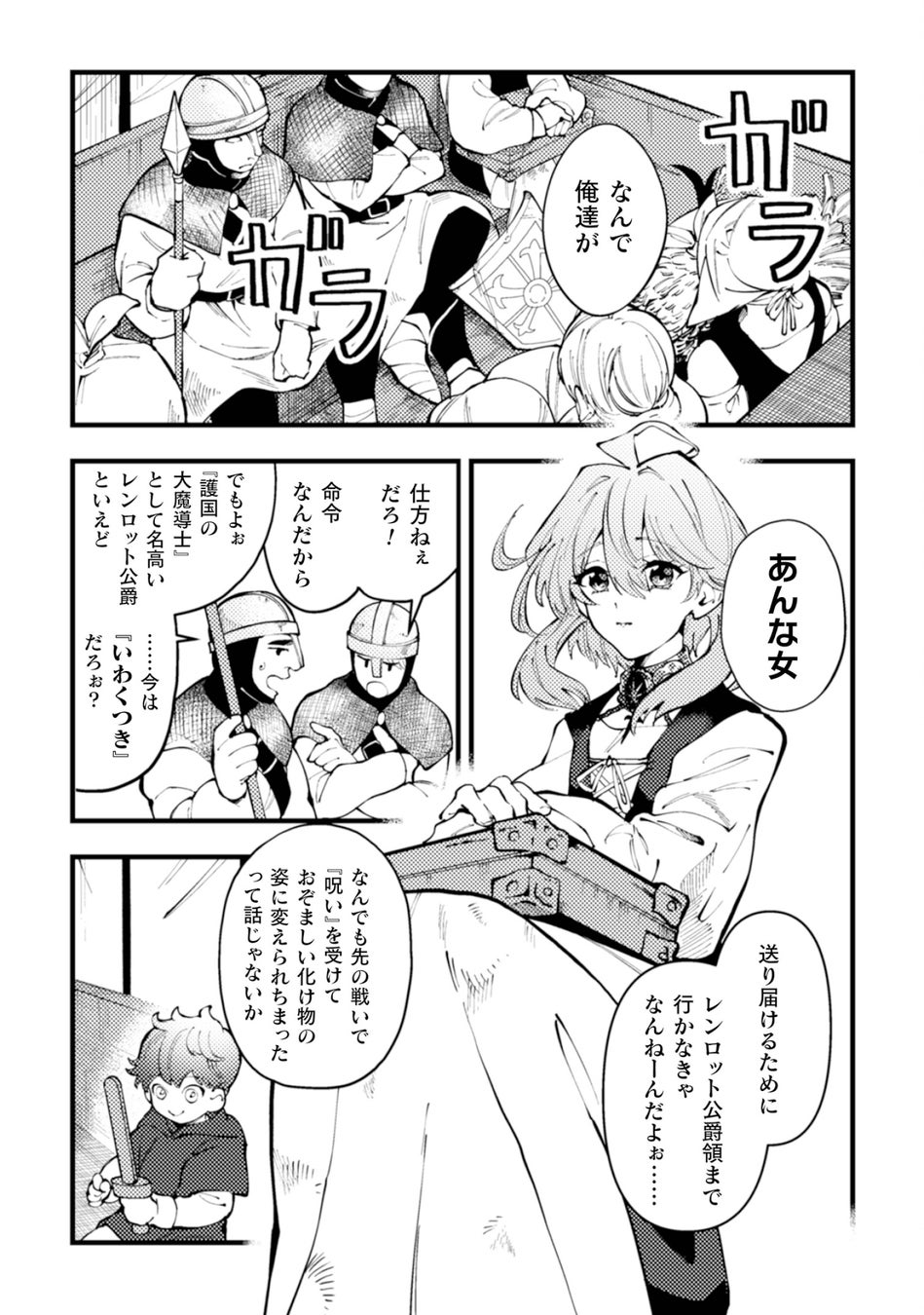 呪われ公爵 に嫁いできたのは ちょっと変わったご令嬢 ブリーゼコミックス 義妹に押し付けられた嫁ぎ先は 呪われた 公爵閣下でした1 発売 株式会社キルタイムコミュニケーションのプレスリリース 呪われ公爵 に嫁いできたのは ちょっと変わったご令嬢 ブリーゼコミックス 義妹に押し付けられた嫁ぎ先は 呪われた 公爵閣下でした1 発売 株式会社キルタイムコミュニケーションのプレスリリース