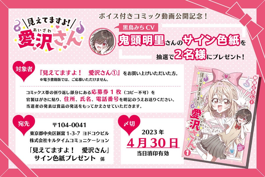 【新品未開封】見えてますよ！愛沢さん 1巻 サイン本 Amazon.co.jp: 見えてますよ! 愛沢さん 1 (ヴァルキリー