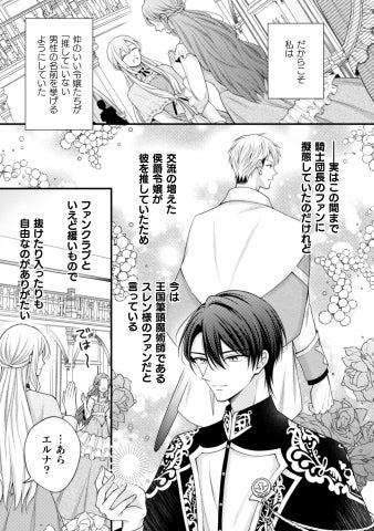 名古屋デジタルスクエアで『推し(嘘)の筆頭魔術師様』のPV放映開始! 名古屋デジタルスクエアで『推し(嘘)の筆頭魔術師様』のPV放映開始!