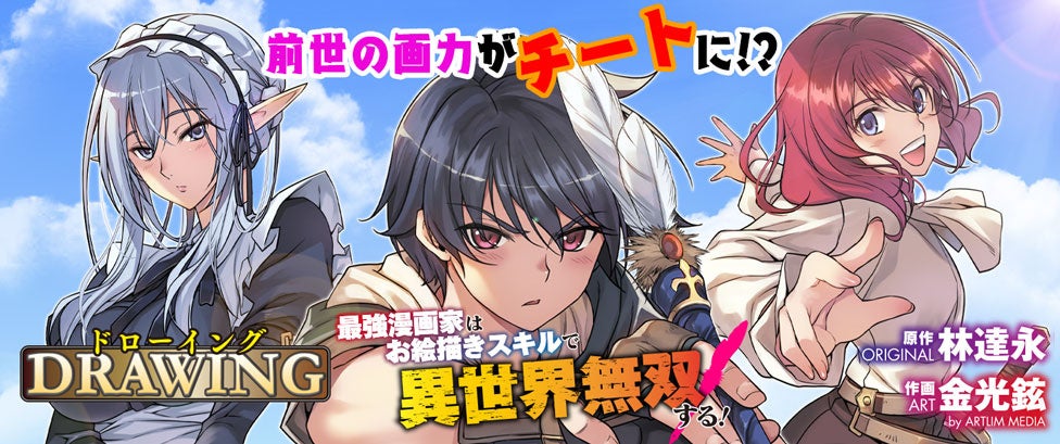 異世界漫画を含む4作品 Amazon.co.jp: 異世界好色無双録(4) ~異世界転生の知恵と力を、ただ