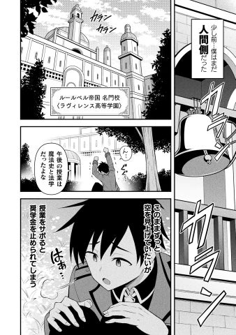 異世界×擬人化ヒロイン満載!『クラス全員で魔王転生!』最新コミックVol.130配信中! 異世界×擬人化ヒロイン満載!『クラス全員で魔王転生!』最新コミックVol.130配信中!