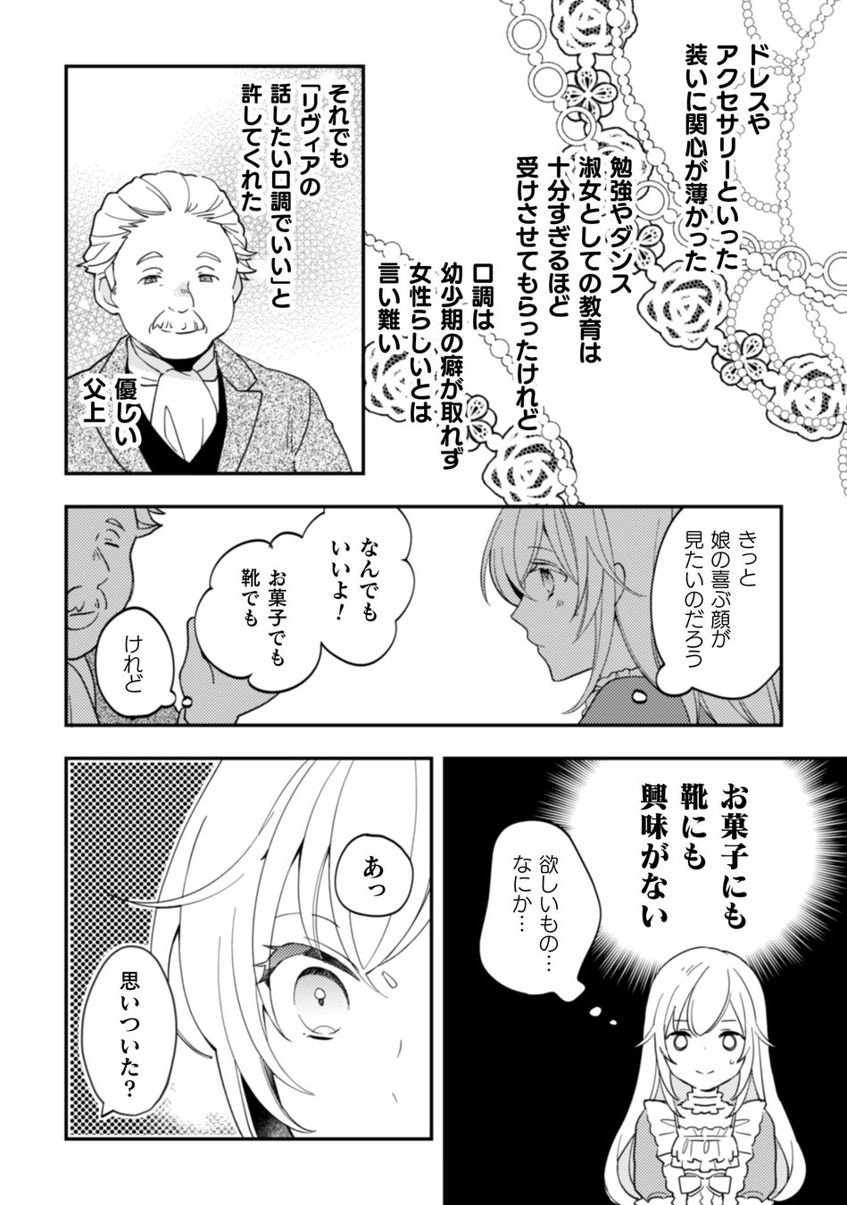 美貌の騎士団長×カッコ可愛い令嬢の婚約攻防ラブコメディ『来世で結婚してくれますか』1巻発売!年上騎士団長との結婚プロポーズ展開! 美貌の騎士団長×カッコ可愛い令嬢の婚約攻防ラブコメディ『来世で結婚してくれますか』1巻発売!年上騎士団長との結婚プロポーズ展開!