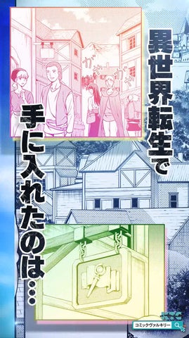 異世界召喚チートファンタジー『ドローイング 最強漫画家』PVがJR三ノ宮駅で放映中！