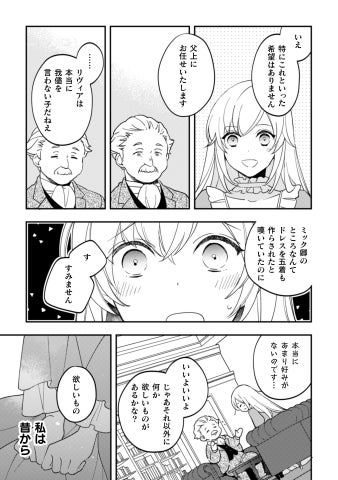 美貌の騎士団長と可愛い令嬢の前世から始まるラブコメディ!待望の単行本第1巻発売中! 美貌の騎士団長と可愛い令嬢の前世から始まるラブコメディ!待望の単行本第1巻発売中!