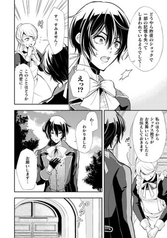 一途な堅実王子と元悪役令嬢のラブストーリー!『悪役令嬢はもう全部が嫌になったので、記憶喪失のふりをすることにした 1』発売! 一途な堅実王子と元悪役令嬢のラブストーリー!『悪役令嬢はもう全部が嫌になったので、記憶喪失のふりをすることにした 1』発売!