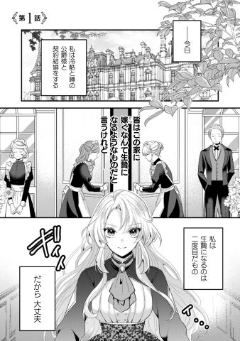 美麗な公爵様に溺愛される護衛少年!? 逆転ラブファンタジー『生贄悪女の白い結婚』新刊発売! 美麗な公爵様に溺愛される護衛少年!? 逆転ラブファンタジー『生贄悪女の白い結婚』新刊発売!