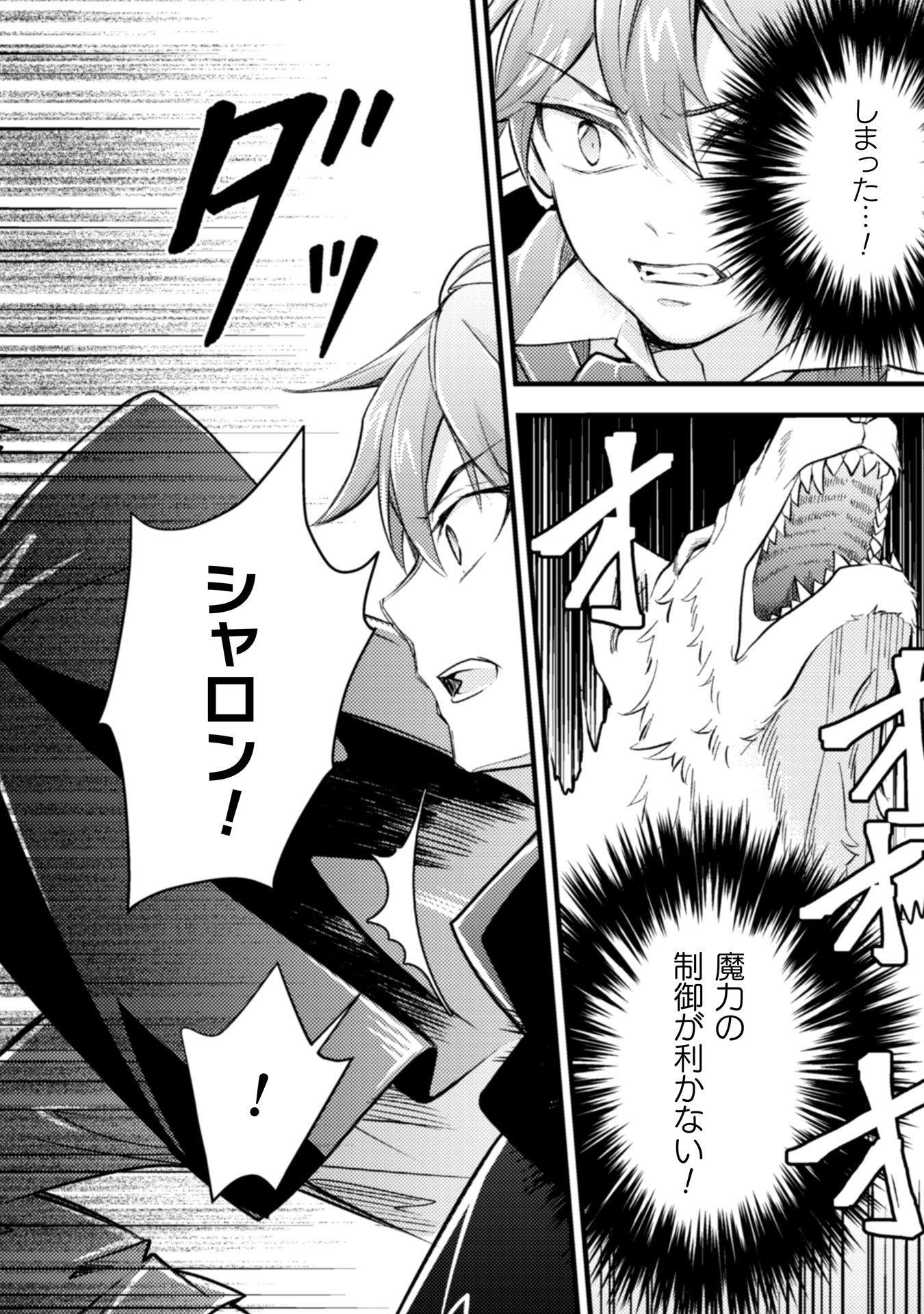 前向き悪役令嬢×隠れハイスペ王子の破滅回避奮闘ラブコメディー