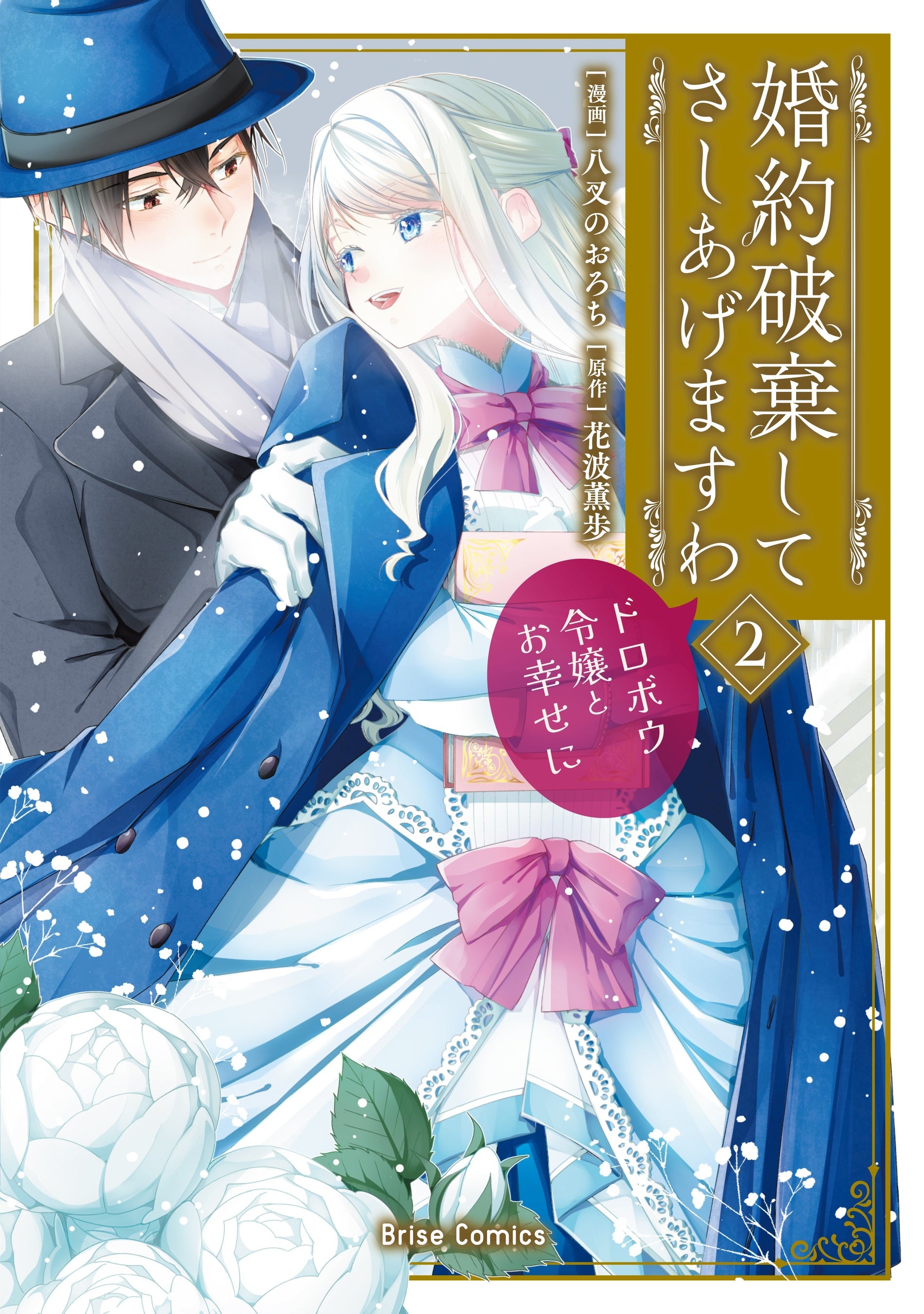 婚約破棄で追放されて、幸せな日々を過ごす。 不二原理夏 直筆イラスト入りサイン本 Amazon.co.jp: 婚約破棄で追放されて、幸せな日々を過ごす。 不