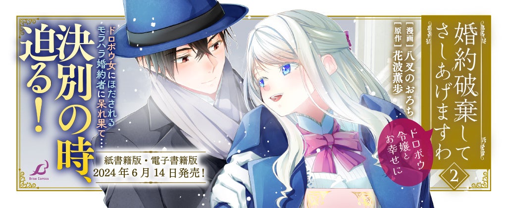 婚約破棄で追放されて、幸せな日々を過ごす。 不二原理夏 直筆イラスト入りサイン本 婚約破棄で追放されて、幸せな日々を過ごす。……え？ 私が世界に