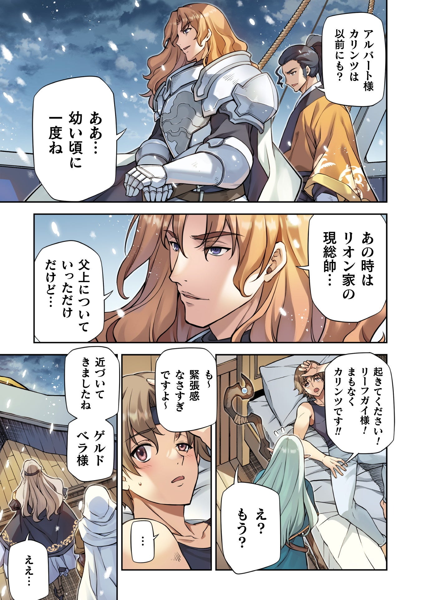 累計366万部突破！大人気の異世界召喚チートファンタジー待望の
