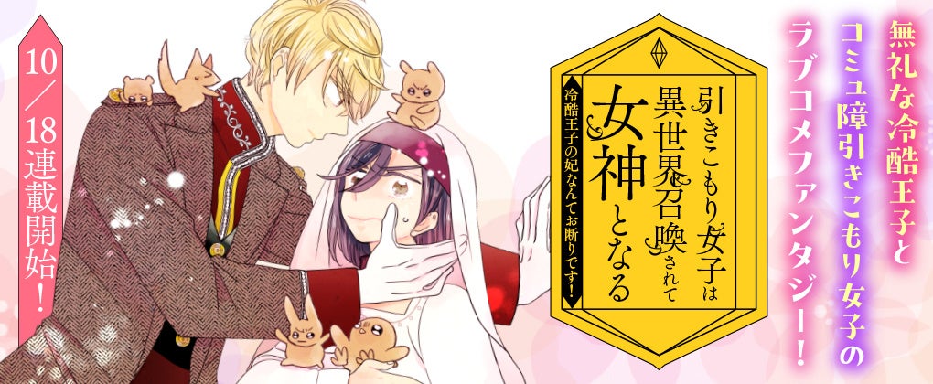 王子さまに出会ってずっとずっと昼も夜も愛されるお姫さまになる 49835-680-