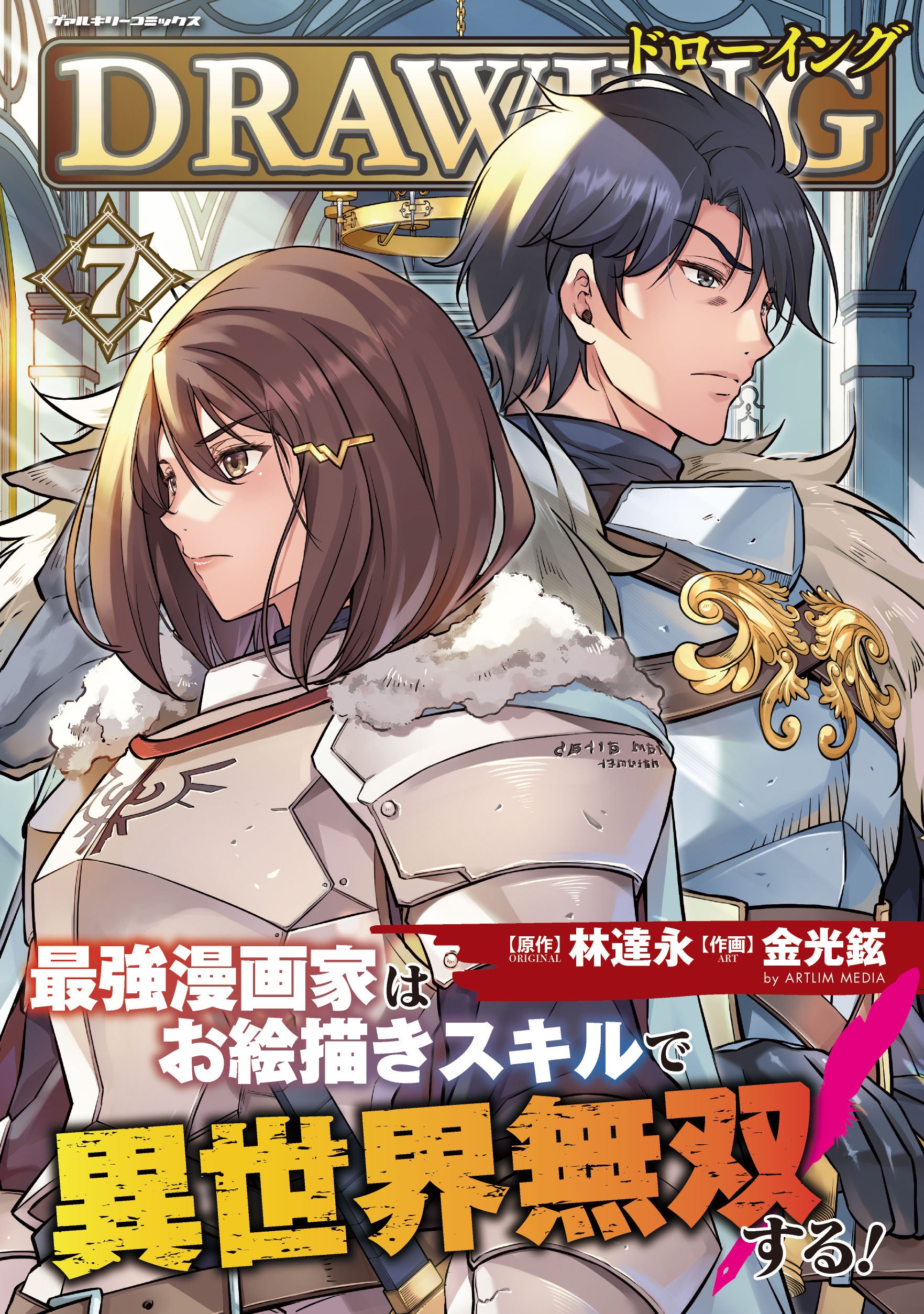 今回も描き下ろしおまけページ付き！重版続々！各電子書籍サイト