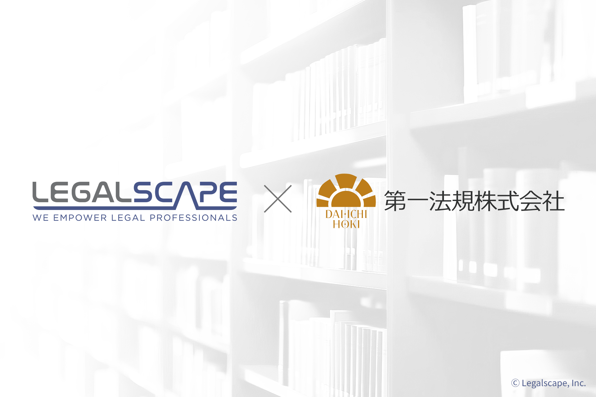 日本初の “AIリサーチ×判例” 機能をLegalscapeに搭載。あらゆる