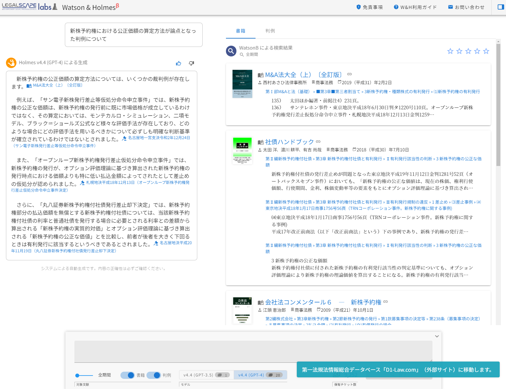裁判例から考えるシステム開発紛争の法律実務 裁判例から考えるシステム開発紛争の法律実務 | 難波 修一, 中谷