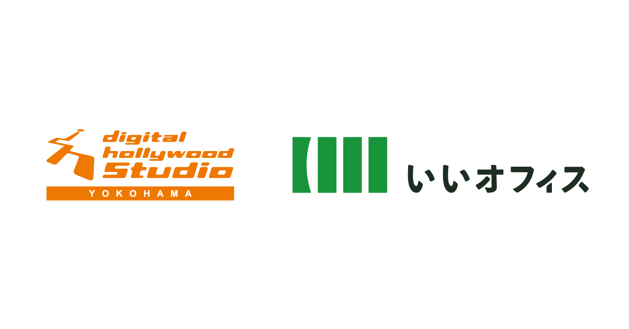デジタルハリウッドSTUDIO・いいオフィス横浜 byアソビル ロゴ