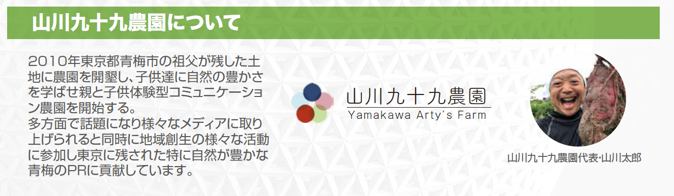 都心の小学校の校庭で 米づくり 6月18日体験学習支援 未来を考える農業実習授業 株式会社イメージワンのプレスリリース