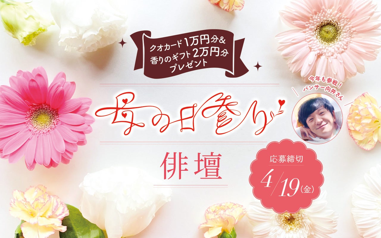 母の日参り俳壇