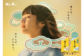 日本香堂、グループ 450年を記念したお香「羅國 暁霞」を5月1日より 日本香堂、グループ 450年を記念したお香「羅國 暁霞」を5月1日より