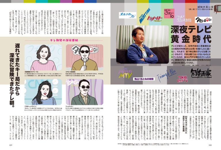 7/11(月)発売！『昭和40年男』8月号／vol.74は「俺たちを刺激