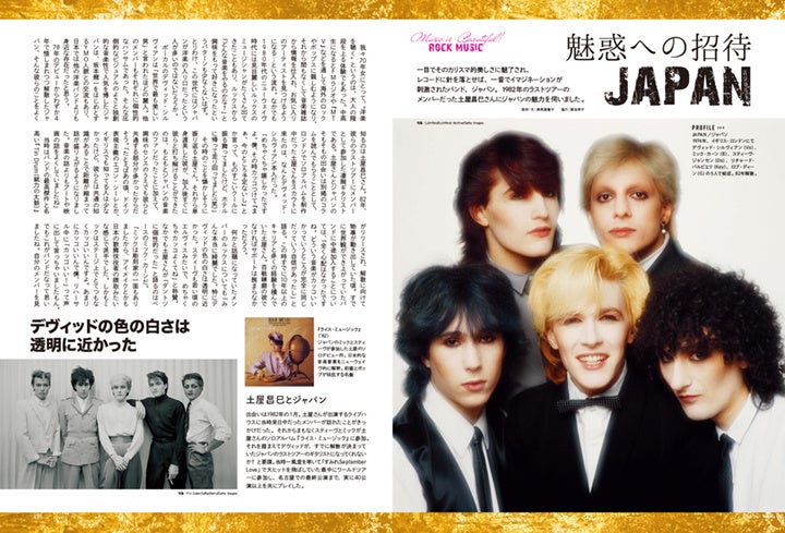 ロック・エンサイクロペディア　1950ｓ－1970ｓ　三井徹 訳　単行本 ロック・エンサイクロペディア | 1950s-1970s | みすず書房