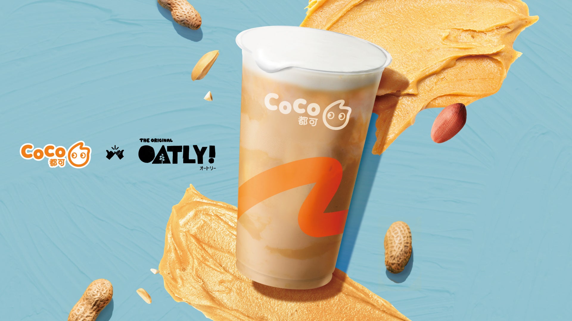 オートリー×CoCo都可】「ピーナッツバターオーツミルクティー」2
