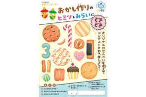 TVアニメ『天穂のサクナヒメ』とコラボ!オリジナルグッズやお菓子が TVアニメ『天穂のサクナヒメ』とコラボ!オリジナルグッズやお菓子が