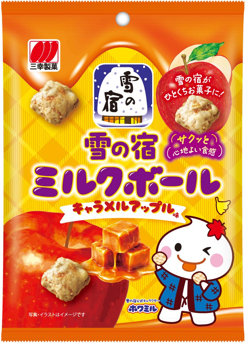 メリーチョコレート「メリーのミルフィーユの日」(10月8日) 制定!制定記念商品「ミルフィーユハッピーバッグ」数量限定発売