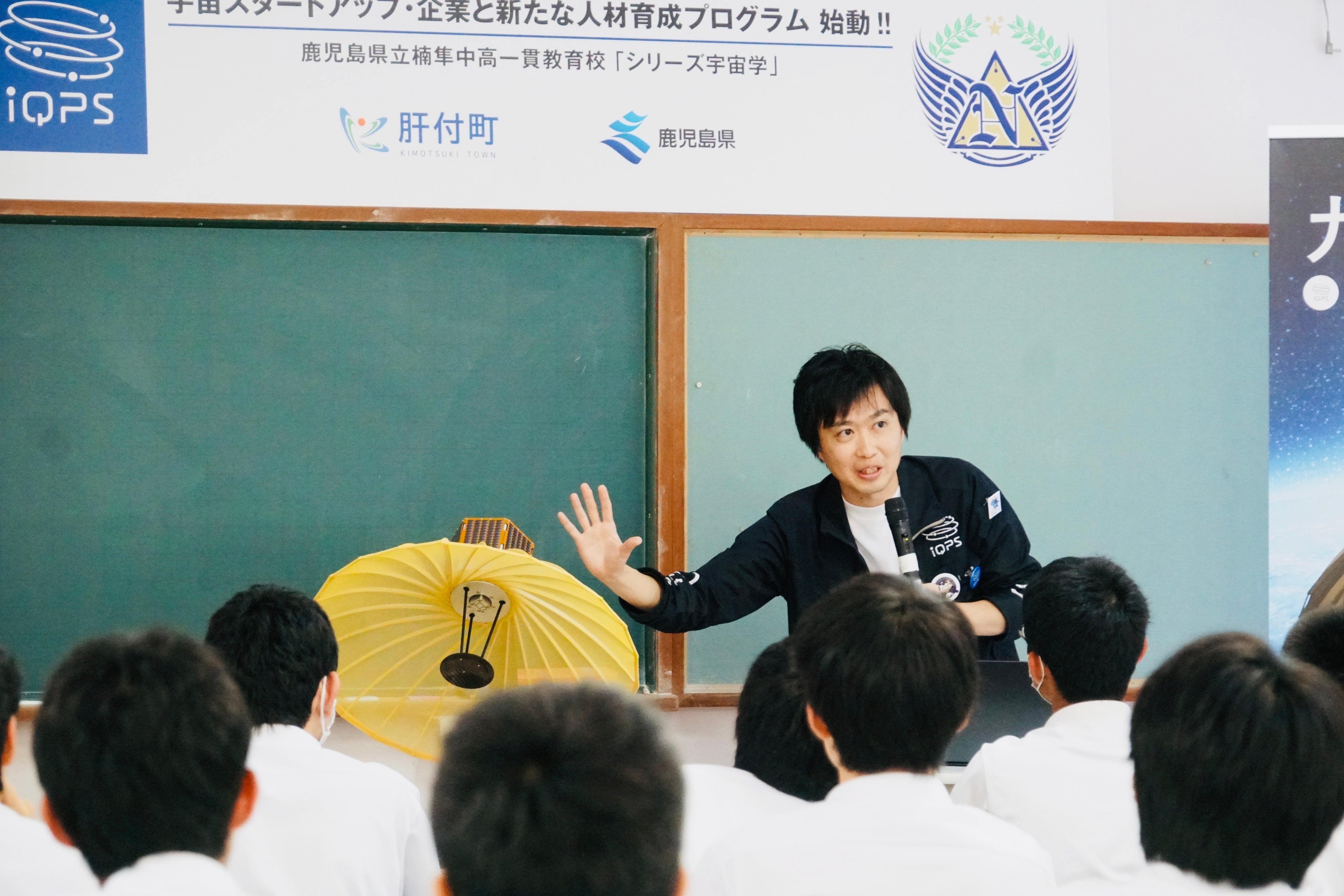 自分が宇宙開発に携わるまでの経緯や現在の人工衛星開発の最前線での仕事の話をするQPS研究所代表取締役社長 CEOの大西俊輔。