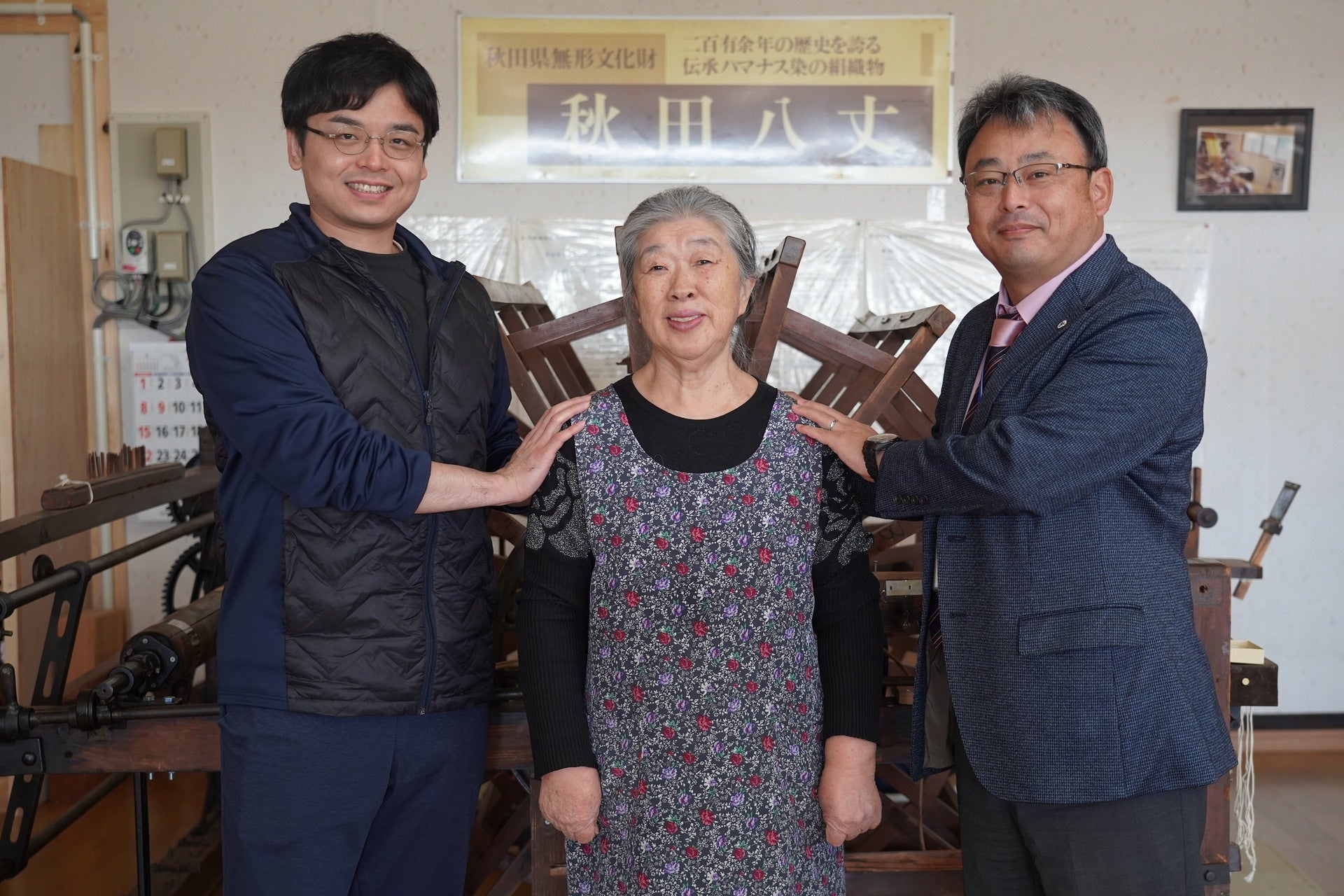 北秋田市にしかない技術の承継を進める「秋田八丈」