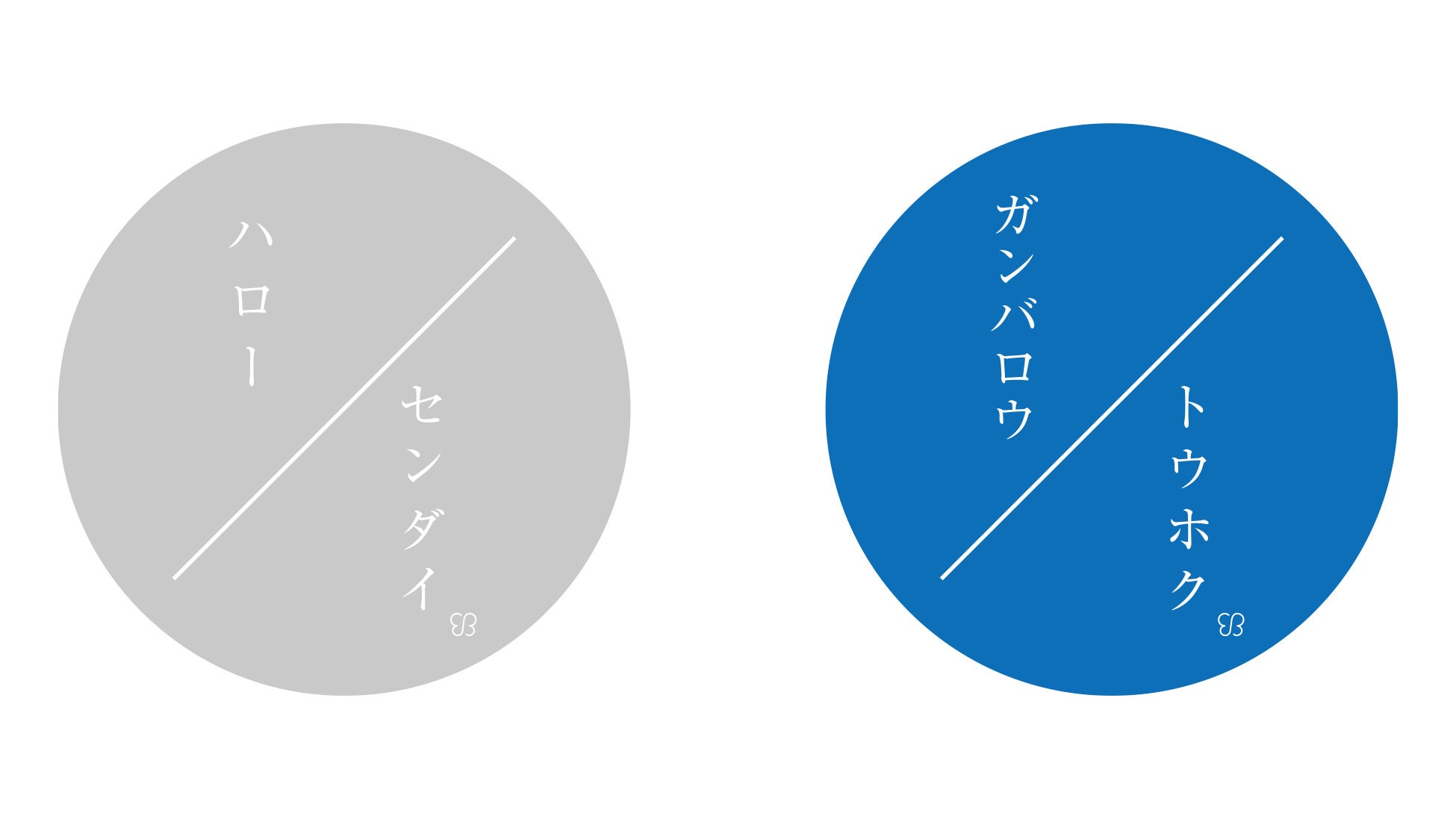 この度の令和4年3月16日に発生した大地震により被害を受けられたみなさまに 謹んでお見舞いを申し上げます 株式会社ウカのプレスリリース