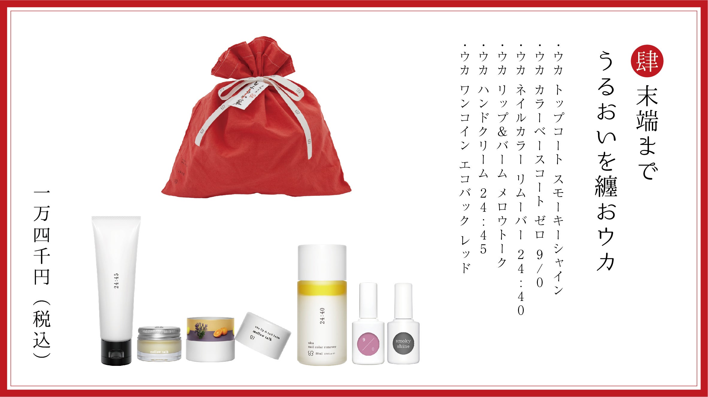 エガちゃん福袋 Aセット 13商品+ヘアバンド　エガ袋　抜きなし m95181662681_1.jpg?1731168172