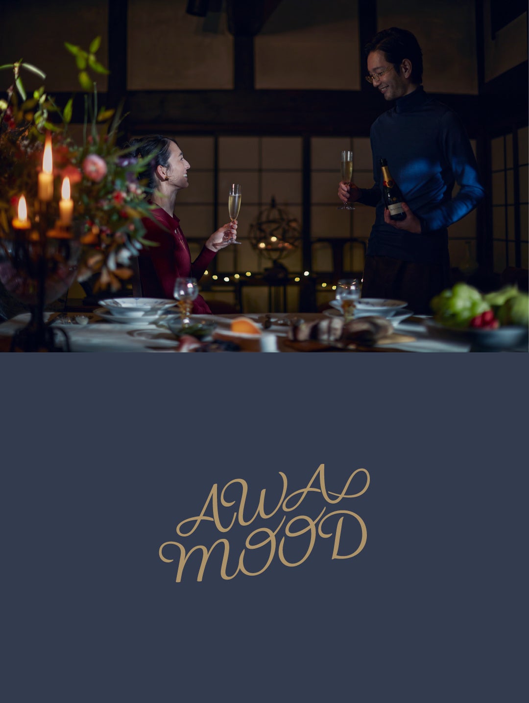 ホリデーコフレ”AWA MOOD”のヴィジュアルが完成＆公開スタート！