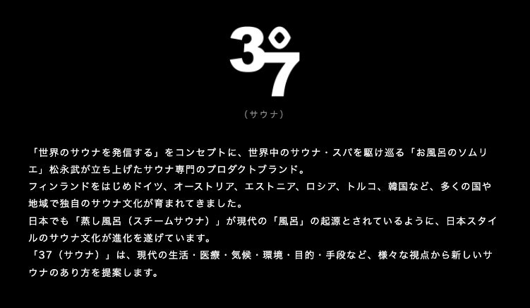 5/16(月)にアウフグース専用タオルが発売開始!「密度・重さ・サイズ