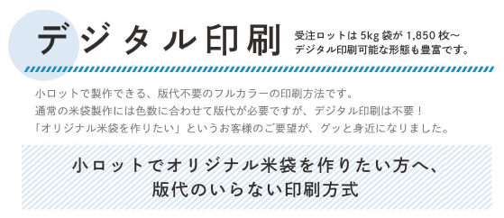 フ小ロットフルカラー別注製作『デジタル印刷』