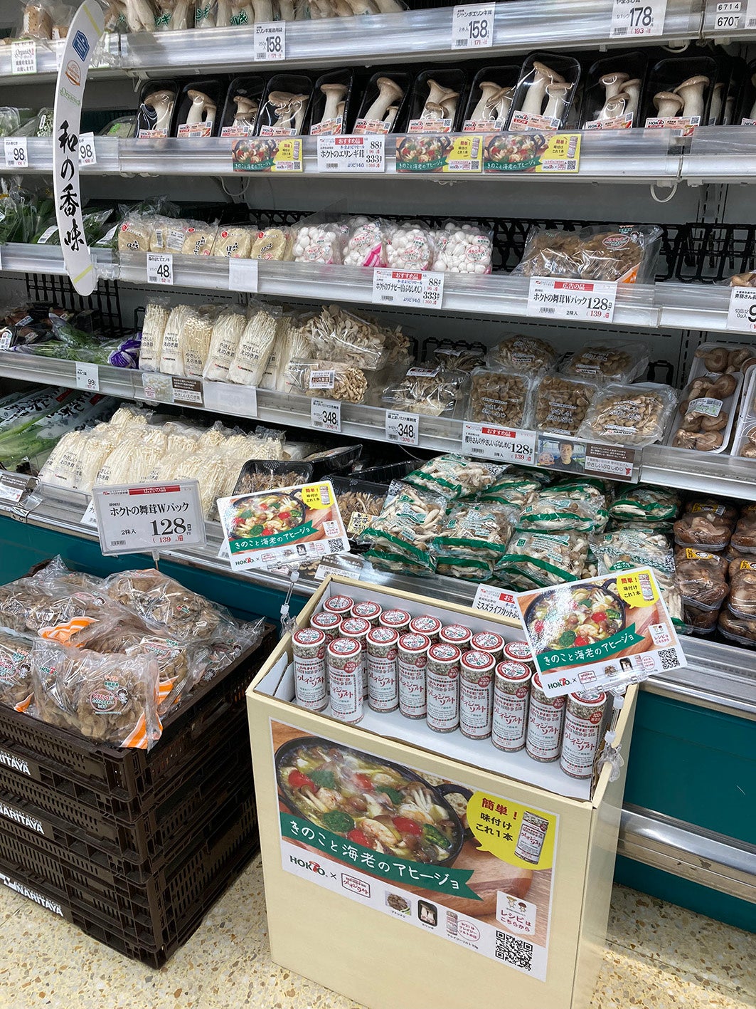 ナリタヤ茂原店様        