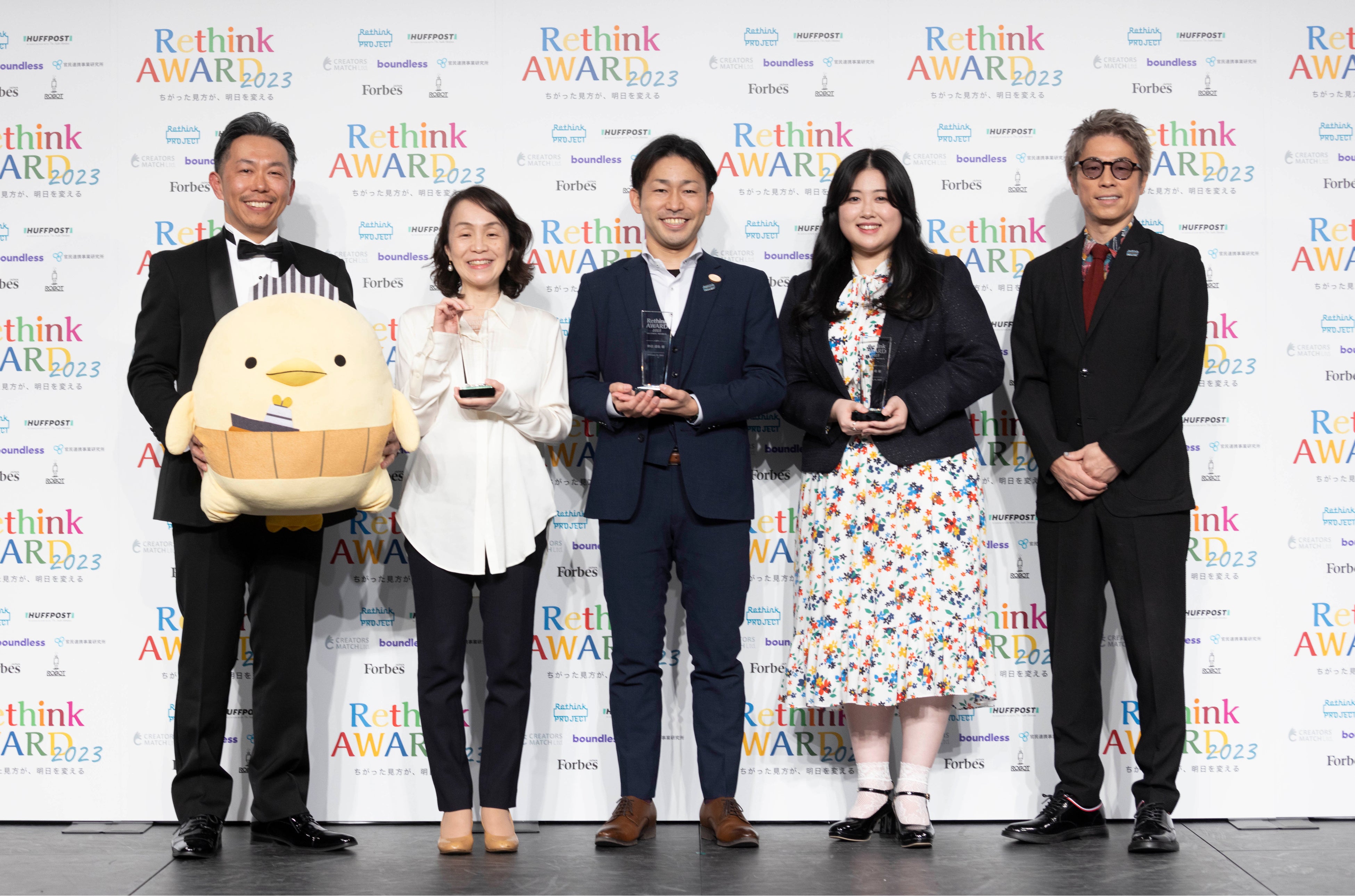 （右より）Rethinkアワード特別実行委員の田村 淳 様、「人」部門受賞者の吉村 萌 様、仲信 達也 様、「企業」部門受賞者の株式会社ファーメンステーション代表取締役 酒井 里奈 様、Rethinkアワード実行委員長の井上 朋彦