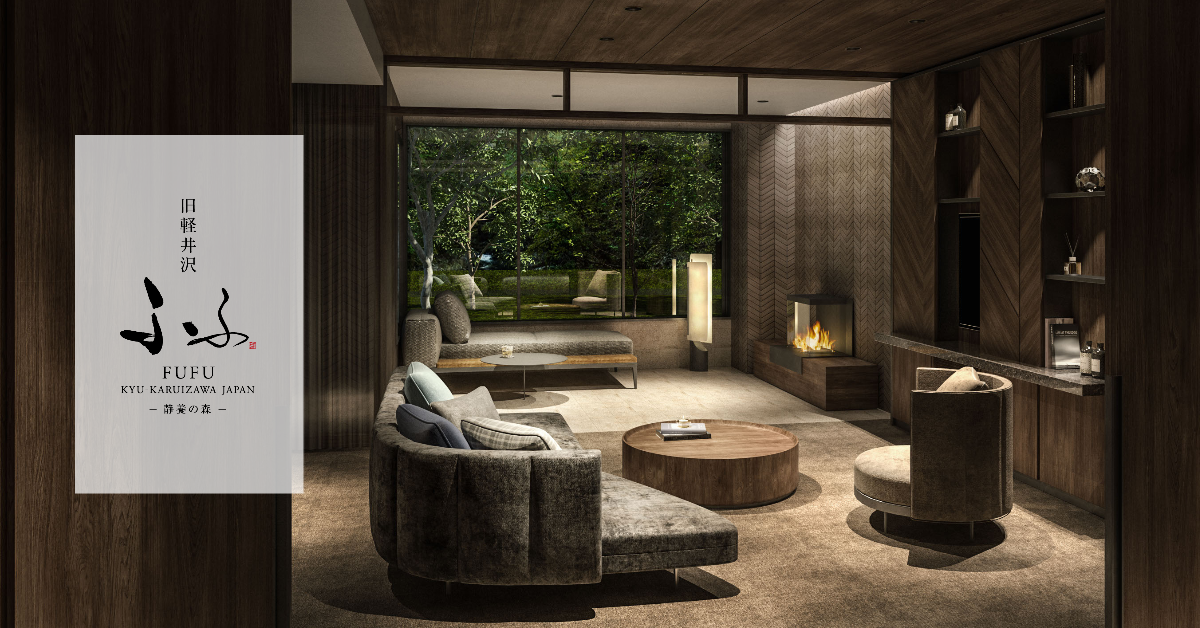 ▲ふふ 旧軽井沢 客室CG