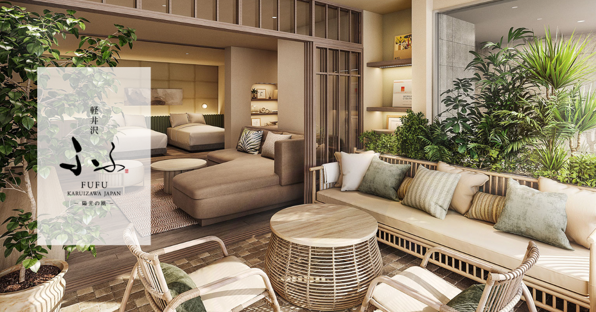 ▲ふふ 軽井沢 客室CG