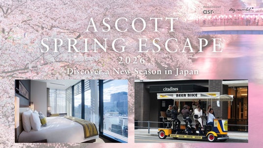 2026年春、桜シーズン直前 アスコットで過ごす、日本の春を再発見する彩り豊かなスプリング・エスケープ 2026年春、桜シーズン直前 アスコットで過ごす、日本の春を再発見する彩り豊かなスプリング・エスケープ