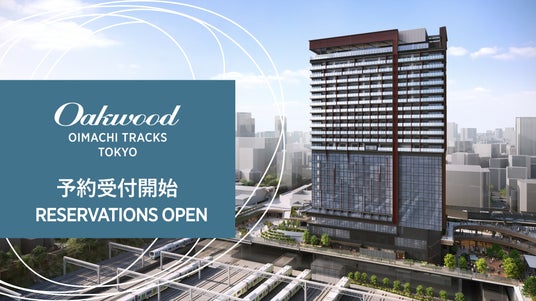 都心と空港をつなぐ長期滞在拠点(30泊~)が誕生「オークウッド大井町トラックス東京」2026年6月25日開業2026年3月25日より予約受付開始 都心と空港をつなぐ長期滞在拠点(30泊~)が誕生「オークウッド大井町トラックス東京」2026年6月25日開業2026年3月25日より予約受付開始