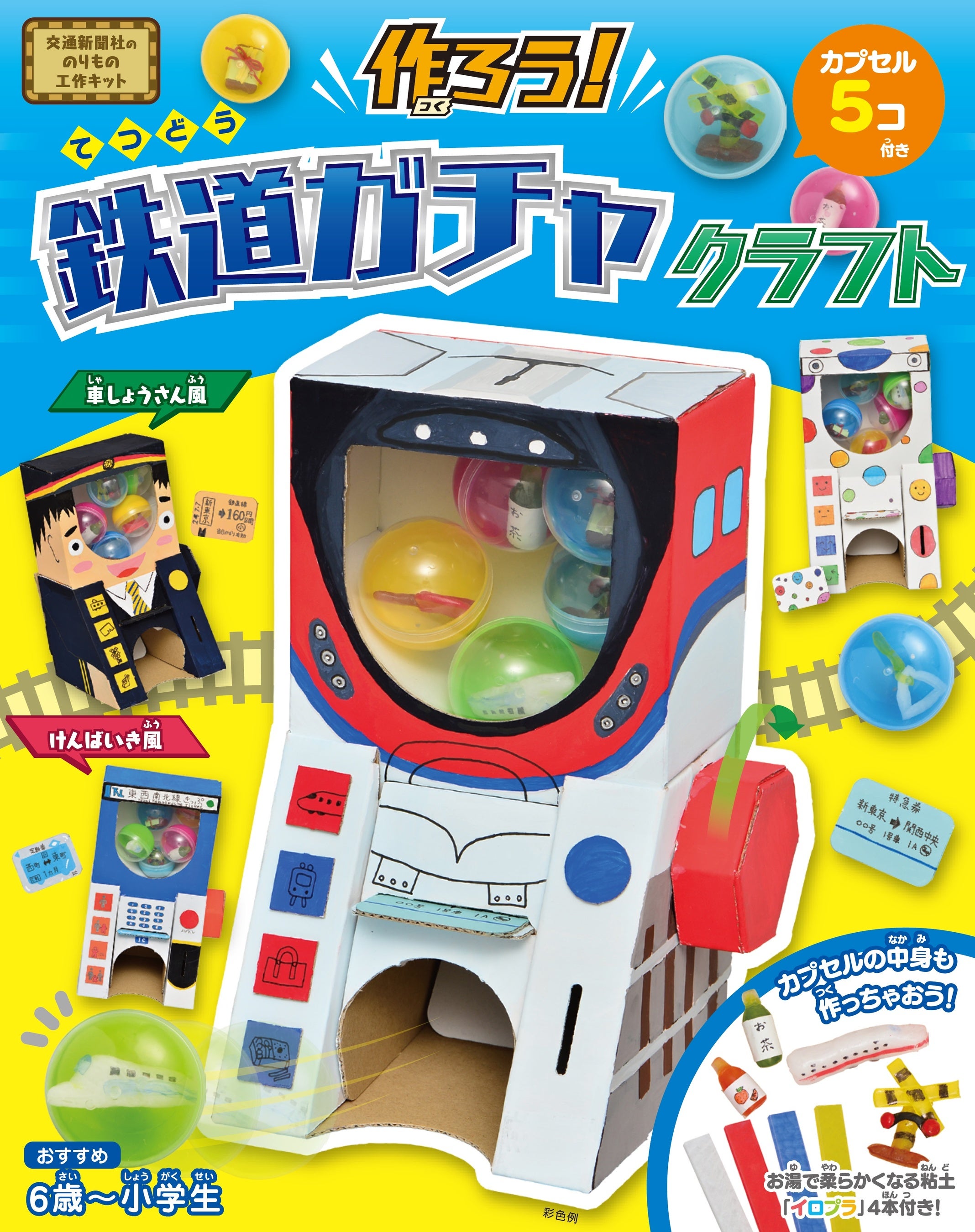 夏休みの工作に！ 自由研究お助け　工具付き 自作PC製作キット 夏休みの工作に！ 自由研究お助け 工具付き 自作PC製作キット